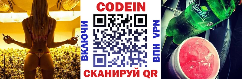 Codein Purple Drank  что такое наркотик  Зеленокумск 