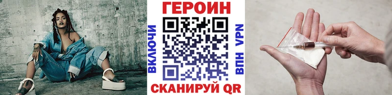 Героин VHQ  Зеленокумск 