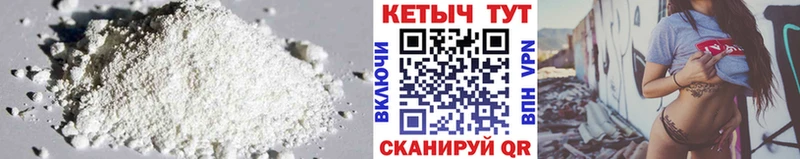 Кетамин VHQ Зеленокумск