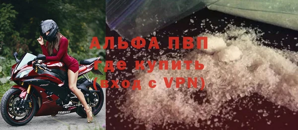 альфа пвп VHQ Волосово