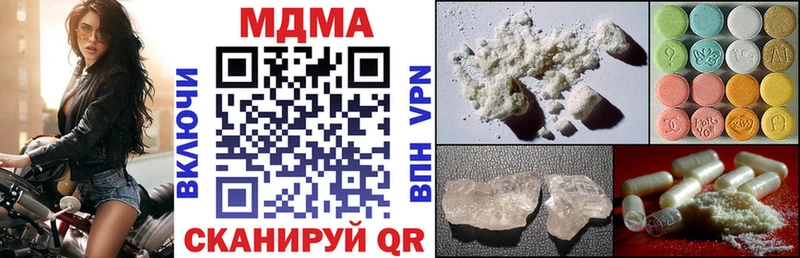 МДМА Molly  купить  сайты  Зеленокумск 