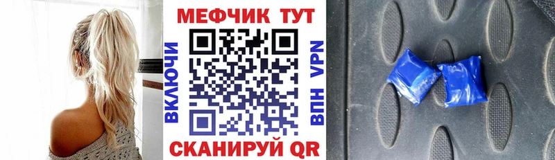 МЕФ VHQ  Зеленокумск 