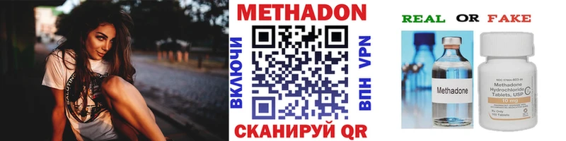 купить наркотик  Зеленокумск  МЕТАДОН белоснежный 